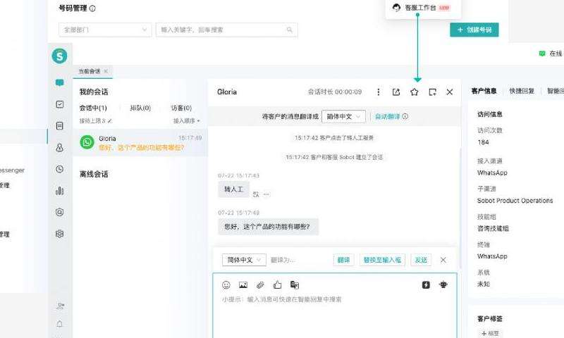 WhatsApp拨澳洲电话：在WhatsApp上拨打澳洲地区的电话号码方法