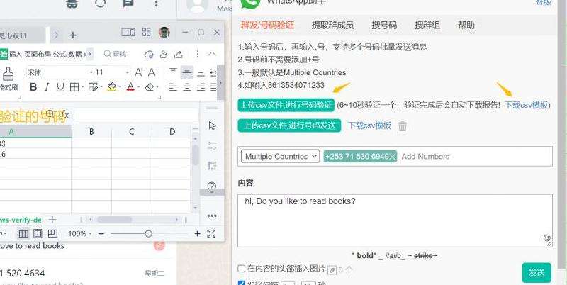 WhatsApp指令群发：通过指令在WhatsApp上进行群发消息的技巧和步骤