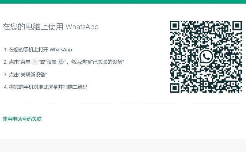 WhatsApp指的是什么软件：详解WhatsApp是什么类型的软件和其功能特点
