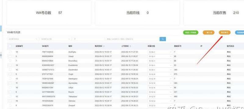 WhatsApp换手机登录后联系人不见了