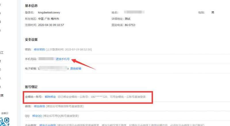 WhatsApp换绑定的手机号后怎么样
